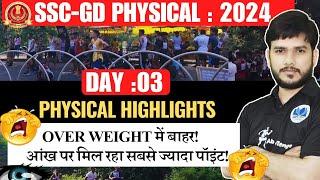 SSCGD Day 3 latest review Physical & Medical All Highlights l #sscgd #sscgd2024 #sscgdphysical