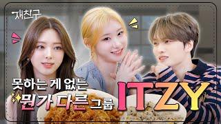 [SUB] Something different K-POP group that can do all | ITZY, Kim Jaejoong