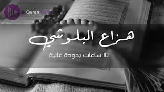 full quran ha zza al balushi