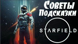 Starfield: Советы и Подсказки Новичкам  Ресурсы  Хранение  Напарники  Торговцы  Строительство