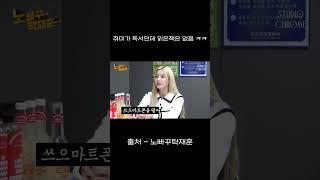 취미가 독서인데 읽은책은 없음 ㅋㅋ #노빠꾸탁재훈