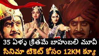 Interesting Facts on Krishna Simhasanam Movie | Superstar Blockbuster Cinema Simhasanam Records