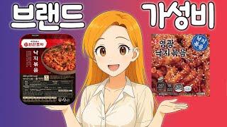 더본vs뉴본 어떤 낙지볶음이 더 맛있을까?