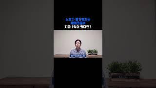 지금 1억이 있다면 이렇게하세요 / 재테크공부