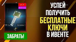 ИВЕНТ НА КЛЮЧИ С Т-22 СР и ПОДРОБНОСТИ ОБНОВЛЕНИЯ 8.4 Wot Blitz / Вот Блиц