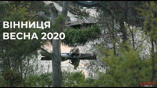 Вінниця: весна 2020