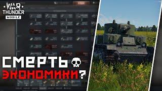 War Thunder Mobile • Ветки спасут игру?