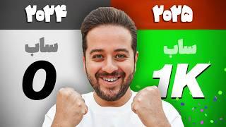 دو تغییر بزرگ یوتیوب در سال 2025 که اگر ندونی به ضرر چنلته