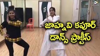 Janhvi kapoor Dance Practice | Sridevi Daughter | Filmievents.in