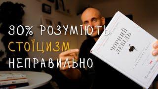 Найдивніший принцип для твого спокою або фатальна помилка під час прорахунку наших ризиків.