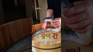 ️청담무신️ #강남장어구이 #청담동맛집 #청담동장어 #청담동장어구이 #청담동갯벌장어 #청담장어구이 #강남장어맛집 #청담동데이트 #청담동모임 #청담동회식 #장어간 #청담장어맛집