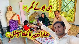 Ami Abu Ke Ghar Main Pehla | Hmara Dopehir Ka Special ￼ Khana  | Sidra Village Life 2024 New