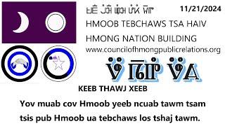 KEEB THAWJ XEEB YOV MUAB COV HMOOB YEEB NCUAB TAWM TSAM TSIS PUB HMOOB UA TEB CHAWS ... 11/21/2024.