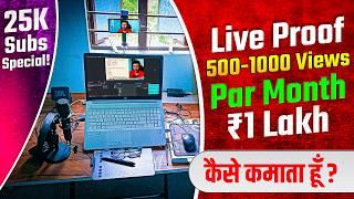 How I Earn ₹1 Lakh Per Month on YouTube | 25K SUBSCRIBERS Special  Low Views, Big Income!