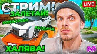 ПРАЗДНИЧНЫЙ СТРИМ в МАТРЕШКЕ/МНЕ 32 ГОДИКА на МАТРЕШКА РП (CRMP MOBILE)