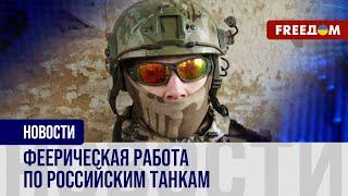  Топовый противотанкист ВСУ: боец с позывным "Гагауз" сжег 40 единиц техники РФ!