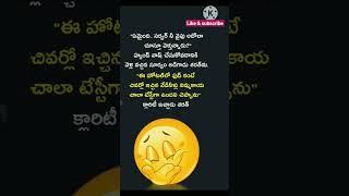 All time best comedy in hotel #youtube #viral #ytshorts #tranding