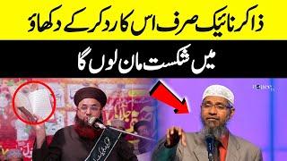 Dr Ashraf Asif Jalali Challenge to Dr Zakir Naik Reply to Zakir Naik Debate about Wasela Shirk Madad