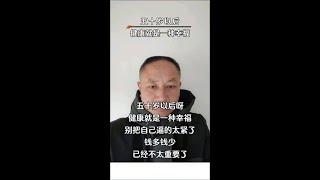 #农村老人真不容易 #爱护自己的身体 #福气又安康