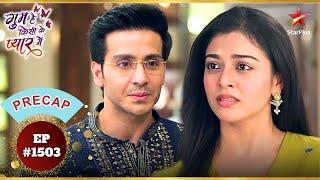 Neil के सामने आई Tejaswini! | Ep.1503 | Precap | Ghum Hai Kisikey Pyaar Meiin | Mon-Sun | 8PM