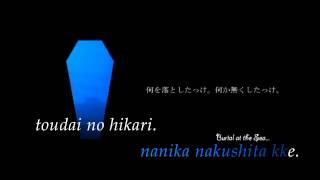 【Karaoke】Burial At the Sea【on vocal】←P