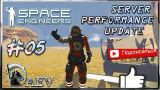 Space Engineers - Server performance update ч.05 Предполетная