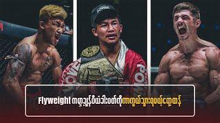 Flyweight ကမ္ဘာ့ချန်ပီယံခါးပတ်ကို ကာကွယ်သွားရမဲ့ ရော့ထန်