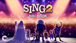 பாடும் விலங்குகள் 2 - vijay nemo action ANIMATION tamil dubbed fantasy comedy feel good movie