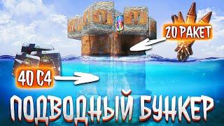 Самый НАСТОЯЩИЙ АНТИРЕЙД дом в RUST/РАСТ гайд как построить