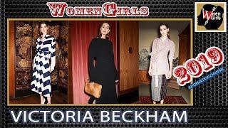 Коллекция одежды от Виктория Бекхэм  Victoria Beckham