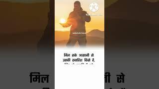 मुकद्दर में नहीं। UPSC Motivation Video। Students  Motivation Quates। life lessons Quates #ias