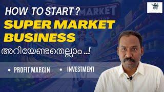 How to start a supermarket | Hypermarket business plan | License and investment required