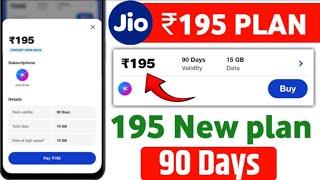 Jio sim ₹195 plan details | jio me 195 plan details | 195 new Recharge plan