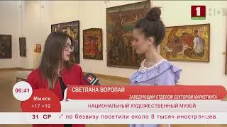 Что скрывает Национальный художественный музей? Эфир 31.07.2019