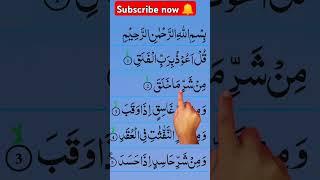 Surah AL FALAQ #deenoverdunya #shorts #quranrecitataion #duet #shortsvideo