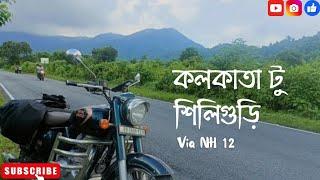 Kolkata to Siliguri by Bike।। Episode-1।। Kolkata to Darjeeling Ride।। NH 12/NH 34 update