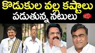 These Tollywood Celebrities are not Happy with Their Sons | Gossip Adda