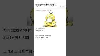 야이자식들아 적당히좀 해라 적당히좀 #shorts