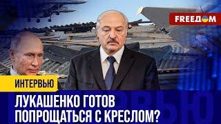 "ШАХЕДЫ" над Беларусью: Лукашенко ЗАНЕРВНИЧАЛ – он больше НЕ "ХОЗЯИН" страны