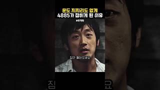 운이 너무 없다 #추격자