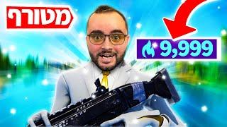 החזירו את הדו ארנה למשחק - זיגי חוזר בגדול !