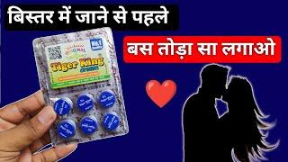 tiger king cream | tiger balm kaise istemal hota hai | tiger king cream kaise use kare | tiger king