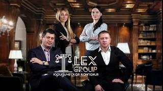 Lex Group