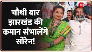 Jharkhand Election Result Update: चौथी बार झारखंड की कमान संभालेंगे सोरेन! | Oath Ceremony | JMM