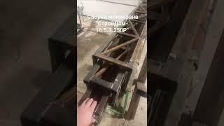 кран Строй Дом #газоблок #своими руками #2023  #строительство #кран #домизгазобетона #ytong #проект