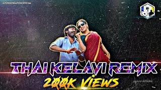 ThaaiKelavi Remix - GTown Creation | Tamil Exclusive 2022 Trending Remix