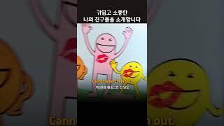 작가의 의도가 궁금해지는 동화책