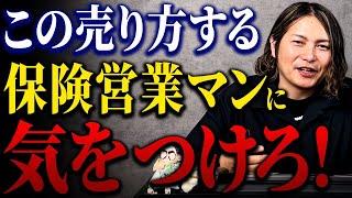 保険業界を引退したのでヤバい営業マンの特徴と正しい医療保険の選び方を伝授します！