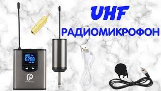 UHFрадиомикрофон петличка с высокой дальностью передачи с aliexpress.