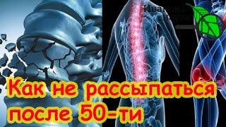 ВЕРНИТЕ КАЛЬЦИЙ В КОСТИ! Спина не горбится, ноги не болят: самый полезный продукт взрослых женщин.